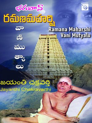 cover image of Ramana Maharshi Vani Mutyalu